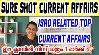 KERALA PSC 🎯 SURE SHOT CURRENT AFFAIRS 2024  MOST IMPORTANT CURRENT AFFAIRS  Harshitham Edutech [upl. by Inacana]