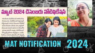 NOTIFICATION for MAT EXAM 2024 [upl. by Bindman980]