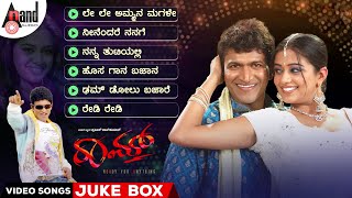 Raam Kannada Video Songs Jukebox  Puneeth Rajkumar  Priyamani  VHarikrishna  KMadesh [upl. by Tailor]