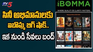 iBOMMA Big Shock to Movie Fans  iBOMMA Services Shut Down Permanently in India  TV5 Tollywood [upl. by Aivirt]