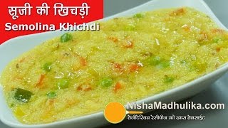 Sooji Khichadi  Rava Khichadi  सूजी की खिचडी  Semolina khichdi [upl. by Pinelli]