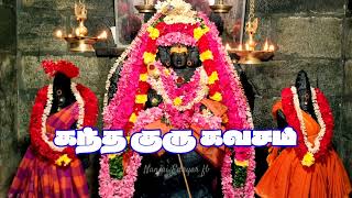 கந்த குரு கவசம் முருகன் பாடல்கள்kandhasastikavasam murugan nanjaiedayar tamil kadavul [upl. by Sedecram]