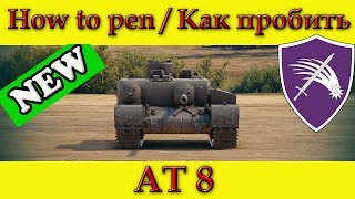 How to penetrate AT 8 weak spots  World Of Tanks [upl. by Antipas]