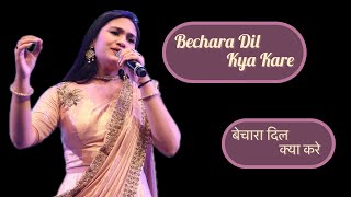 Bechara Dil Kya Kare  Rajeshwari Pawar  R D Burman [upl. by Elledoj]