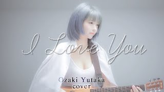 MVI LOVE YOU  尾崎豊 Ozaki Yutaka Cover by yurisa [upl. by Em]