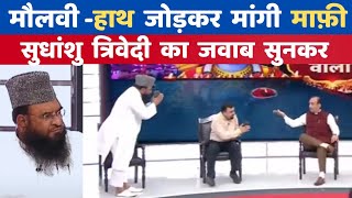 Sudhanshu Trivedi Angry🔥Reply to Maulana  Debate on Ram Mandir  Latest News Debate Live [upl. by Enrico108]