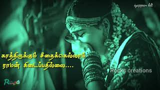 காத்திருக்கும் சீதைக்கெல்லாம் ராமன் கிடைப்பதில்லை Aval varuvala movie song tamil whatsapp status [upl. by Martinic]