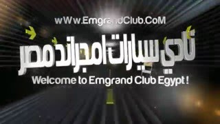 اصـلاح ريـمـوت Emgrand 7 بـعـد كـسـر الـمـفـتـاح [upl. by Enimisaj491]