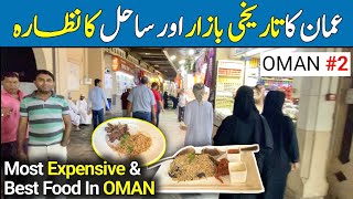 Best Omani Food in Muscat  Mutrah Market and Cornish Sunset View  Travel With Adil [upl. by Suoicerpal]