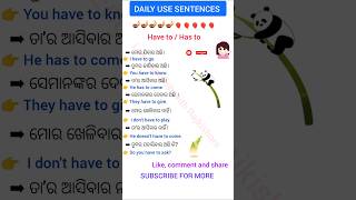 Has to  Have to 🌞 Daily Use Sentences  Odia to English  Spoken English [upl. by Shelby]