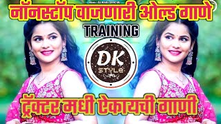 नॉनस्टॉप कडक वाजणारी गाणी  Hindi 90s Dj  Old Is Gold Nonstop viral trending Dj Song  DK STYLE [upl. by Nytsua]