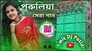 Nonstop Dj Song 2024 Purulia  Purulia New Dj Remix Song 2024 🥰 Amit Dj Putidi 🔥🔥 [upl. by Aneles]