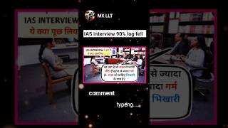 IAS interview 90 log fell  MX LTT  2024 video trending reels youtube youtubeshorts [upl. by Jed]