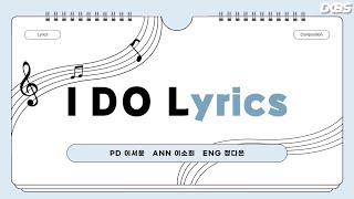 I Do Lyrics 10화 241128 [upl. by Jordon]