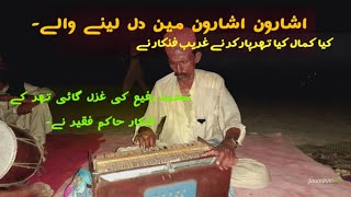 Isharon Isharon Mein Dil Lenewale 4K  Kashmir Ki Kali  Mohammed Rafihakam faqeer tharparkar [upl. by Adnicaj]