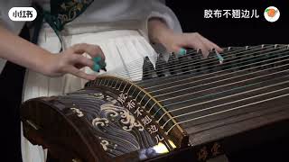 Hoa Lê Trắng Đã Phai Hương  芳菲落尽梨花白  Mặc Vũ Vân Gian  Guzheng cover [upl. by Ferneau644]