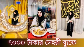 Sehri Buffet at Six Seasons Hotel Gulshan  Ramadan Buffet 2024 [upl. by Bailar]