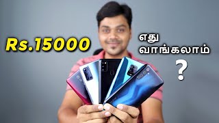 Top 5 Best Mobile Phones Under ₹15000 Budget 🔥🔥🔥 SEP 2020 [upl. by Jeremiah]