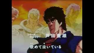 Hokuto no Ken Opening SILENT SURVIVOR Kodomo Band [upl. by Sedrul]