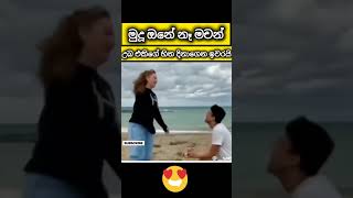 theend අඩෝ ඒ ආදරේ😍🤗youtubeshorts shorts viralshort trendingshort trand sangeethe crush [upl. by Larcher]