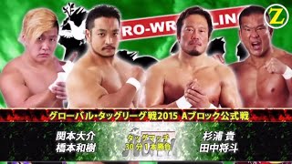 NOAH  Daisuke Sekimoto amp Kazuki Hashimoto vs Takashi Sugiura amp Masato Tanaka  GLOBAL TAG LEAGUE [upl. by Hepzi]