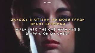 uicideboy  krewe du vieux comedy amp tragedy переводlyricsrus subs [upl. by Shirleen]