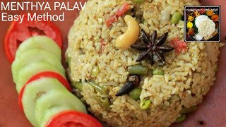 ಮೆಂತ್ಯ ಪಲಾವ್ methi pulao in kannada  how to make fenugreek rice recipe  RUCHIKARAWADA MANE ADUGE [upl. by Neerol]