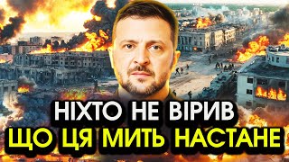 Зеленський попередив ВСЮ КРАЇНУ Скоїлося НЕВІДВОРОТНЄ Трамп надіслав ШОКУЮЧУ НОВИНУ Всіх трусить [upl. by Liagabba812]