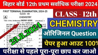 2382024 Class 12th CHEMISTRY First Terminal exam 2024  23 August 12 th CHEMISTRY Subj 2024 [upl. by Marvin]