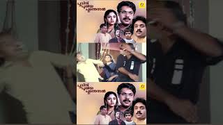 Poovinu Puthiya Poonthennal  Malayalam Super Hit Full Movie  Scene  Mammootty  Suresh Gopi [upl. by Eidas]