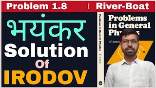 I E Irodov problem 18 । I E Irodov solutions । I E Irodov physics Problem । solution of irodov 18 [upl. by Ojybbob]