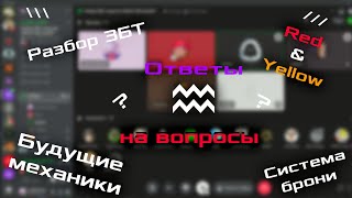 РАЗБОР ЗБТ  МЕХАНИКИ  ОТВЕТЫ НА ВОПРОСЫ  Retrime [upl. by Ilyssa]