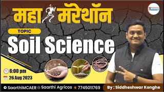 Soil Science MahaMarathon Session  Complete revision  By  Siddheshwar Konghe Sir [upl. by Wera1]