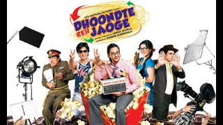 Dhoondte Reh Jaoge 2009 comedy movie [upl. by Rosenkranz892]