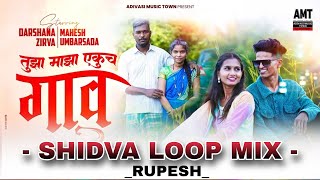 Tuza Maza Ekach Ganv  Shidva Loop Mixed 🤟 RUPESH [upl. by Sitnerp]