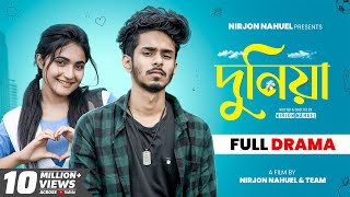 Duniya দুনিয়া  Nirjon Nahuel  Nazia Borsha  New Bangla Natok 2023  Love Story  Full Natok [upl. by Netsrek]