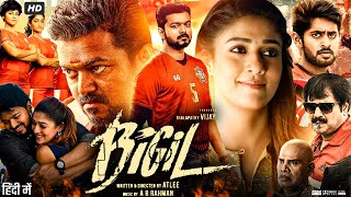 Bigil Full Movie In Hindi Dubbed  Thalapathy Vijay Nayanthara  Jackie Shroff  Review amp Facts HD [upl. by Enelav]