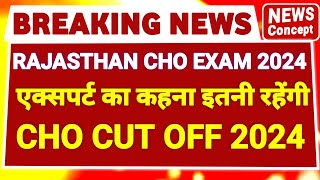 rajasthan cho cut off 2024  cho cut off 2024  raj cho cut off 2024  rajasthan news  CHO 2024 [upl. by Mandle878]