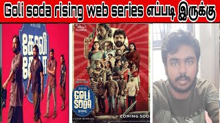 Goli soda rising movie review in Tamil [upl. by Reste]