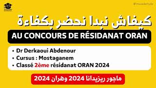 Expérience et Conseils de Dr Derkaoui Abdenour 2ème au Concours de Résidanat Oran [upl. by Berkeley547]