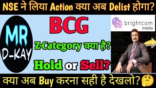 Brightcom Group Latest News 🔥 BCG Share Latest News  Bcg share Latest News today  BCG Q2 Results [upl. by Quinby188]