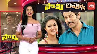 Saamy 2 Review  Vikram  Keerthy Suresh  Devi Sri Prasad  Saamy 2 Telugu Movie  YOYO TV Channel [upl. by Akirrehs]