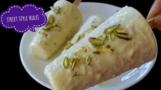 ஒரு லிட்டர் பாலுக்கு இவ்ளோ kulfiya street style kulfi waala kulfi recipe [upl. by Theo]