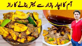 Mango Pickle Recipe By ijaz Ansari  Aam Ka Achar  Achar Banane Ka Tarika [upl. by Gavrilla]