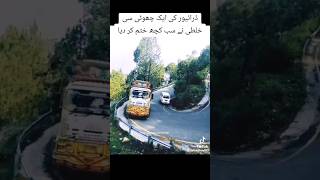 very important video Pakistan [upl. by Tra615]