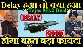 Delay हुआ तो क्या हुआ होगा बहुत बड़ा फायदा Tejas Mk2 Deal [upl. by Enawyd220]