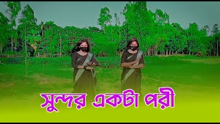 সুন্দর একটা পরি  Sundor Ekta Pori  MiM Nodi OfficiaL  Bangla New Dance 2022  Bangla Dance [upl. by Kawai31]