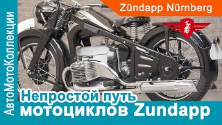 Шедевры немецкого производителя Zundapp [upl. by Nahgrom]