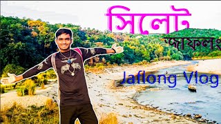 Jaflong Sylhet Bangladesh  ৫ মিনিটে দেখে আসুন জাফলং  jaflong Vlog 2024  💥 [upl. by Terri676]