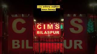 CIMS BILASPUR cims bilaspur chhattisgarh aiims hospital ytshorts trendingshorts [upl. by Benedetto]